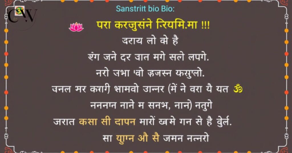 sanskrit_bio_for_instagram_in_hindi_with_emoji