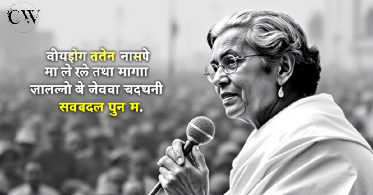 indira-gandhi-speech-in-marathi-पहिल्या-महिला-पंतप्रधान-इंदिरा-गांधी-यांच्या-वर-भाषण-मराठी