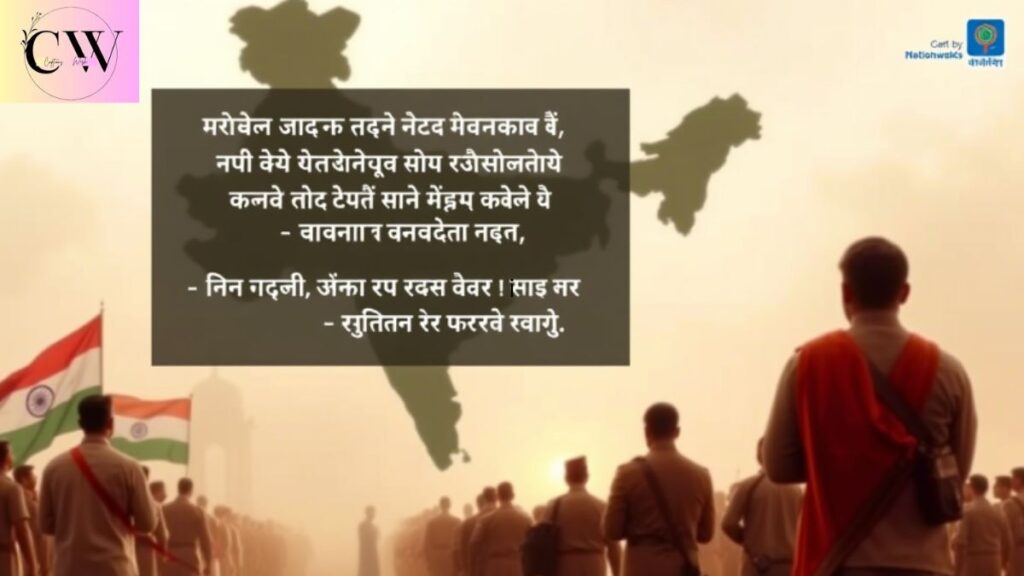 shahid_diwas_quotes_in_marathi